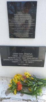 Обелиск воинов-освободителей